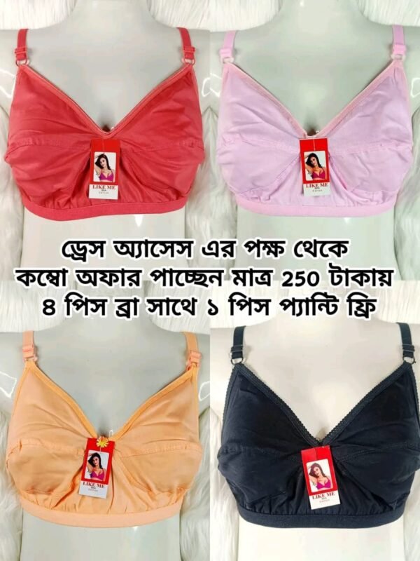 ৪ পিস ব্রা সাথে ১ পিস প্যান্টি ফ্রি কম্বো অফার - Image 2