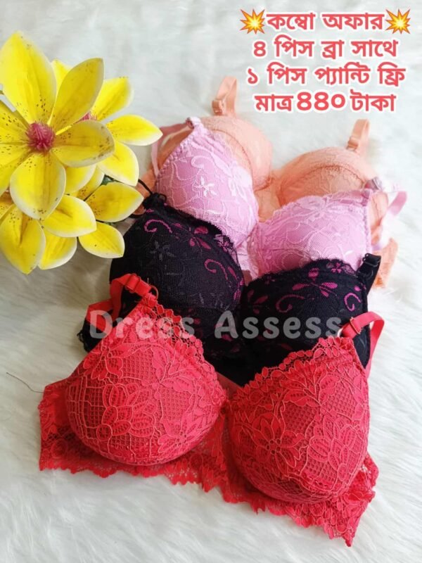 পুশআপ কম্বো অফার, ৪ পিস ব্রা সাথে ১ পিস প্যান্টি ফ্রি