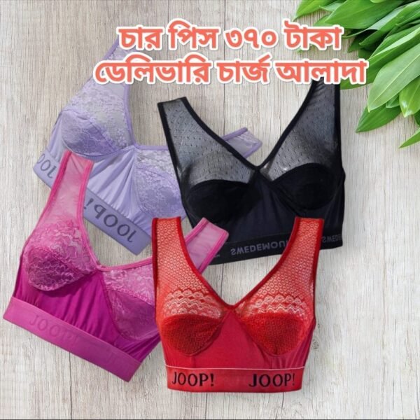 ৪ পিস সেমিস ব্রা গেঞ্জি মহিলাদের এবং মেয়েদের কমফোর্টবল
